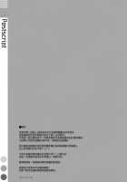 Admiral Is Mine♥ 2 [Takei Ooki] [Kantai Collection] Thumbnail Page 23