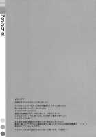 Usotsuki no Koi / 嘘つきの恋 [Takei Ooki] [To Love-Ru] Thumbnail Page 40