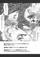 Touhou Ryoujoku 3 Sanae Route / 東方陵辱3 早苗ルート [Nagiyama] [Touhou Project] Thumbnail Page 20