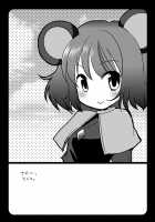 Touhou Ryoujoku 2 + Touhou Ryoujoku 1.5 / 東方陵辱2+東方陵辱1.5 [Nagiyama] [Touhou Project] Thumbnail Page 25
