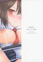 Hifuu Ryoujoku 4 Renko Okusuri Jikken / 秘封陵辱4蓮子おくすり実験 [Nagiyama] [Touhou Project] Thumbnail Page 18