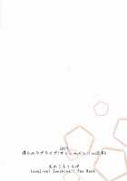 Seitokaichou ga Hamerarete / 生徒会長が嵌められて [NOSA] [Love Live Sunshine] Thumbnail Page 18