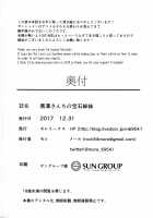 Kurosawa-san-chi no Houseki Shimai / 黒澤さんちの宝石姉妹 [More] [Love Live Sunshine] Thumbnail Page 25