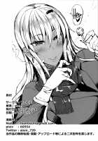 The Serious Class Committee Chairman is Secretly a Dark-skinned Gyaru / クラスメイトのマジメ委員長は隠れ黒ギャル [Stem] [Original] Thumbnail Page 17