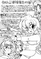 Chippoke Na Purezento [Mage] [Ranma 1/2] Thumbnail Page 36