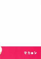 sweet. [End] [Love Live Sunshine] Thumbnail Page 30