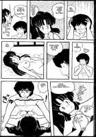 TROPISM 3 [Tokimiran] [Ranma 1/2] Thumbnail Page 51