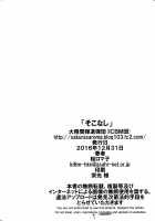 Sokonashi / そこなし [Sakura Romako] [Original] Thumbnail Page 21