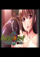 Wa, Watashi o Shibaritai? ~Boku to Jimiko no Himitsu no Kankei~ / わ、わたしを縛りたい？ ～僕と地味娘の秘密の関係～ [Sakura Romako] [Original] Thumbnail Page 92