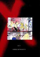 seXenogears / seXenogears [Gekka Kaguya] [Xeno (Series)] Thumbnail Page 42