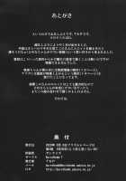 After-party / アフターパーティ [TKP] [Puella Magi Madoka Magica Side Story Magia Record] Thumbnail Page 21