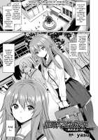 Saimin Gakusei Shidou / 催眠学性指導 [Yasu] [Original] Thumbnail Page 01