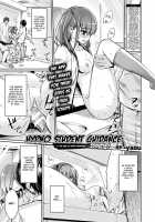 Saimin Gakusei Shidou / 催眠学性指導 [Yasu] [Original] Thumbnail Page 35