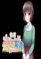 Tettei Anal Chiiku ~Kocchi ga, Kimochi Yosugite...~ / 徹底アナル恥育～こっちが、気持ち良すぎて…～ [Sakura Romako] [Original] Thumbnail Page 171