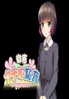 Tettei Anal Chiiku ~Kocchi ga, Kimochi Yosugite...~ / 徹底アナル恥育～こっちが、気持ち良すぎて…～ [Sakura Romako] [Original] Thumbnail Page 173