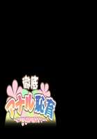 Tettei Anal Chiiku ~Kocchi ga, Kimochi Yosugite...~ / 徹底アナル恥育～こっちが、気持ち良すぎて…～ [Sakura Romako] [Original] Thumbnail Page 178