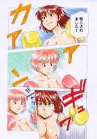 WTBT: World Topless Boxing Tournament Vol.1 / WTBT: World Topless Boxing Tournament Vol.1 [Original] Thumbnail Page 25