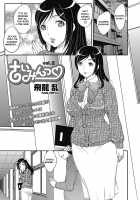 Saimin vol. 1-2 / さいみんっ♡ vol.1-2 [Hiryuu Ran] [Original] Thumbnail Page 19