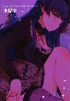 Fuyuko no Renaishinan / 冬優子の恋愛指南 [Kirin Kakeru] [The Idolmaster] Thumbnail Page 26