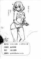 Kyousei：P Chieri Iro Kyokudai Up / 強制：P智絵里色 極大アップ [Henkuma] [The Idolmaster] Thumbnail Page 27