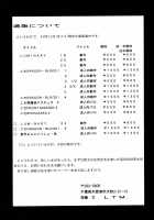 Nise DRAGON BLOOD! 5 / ニセDRAGON・BLOOD! 5 [Taira Hajime] [Original] Thumbnail Page 43