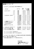 Nise DRAGON BLOOD! 6 / ニセDRAGON・BLOOD! 6 [Taira Hajime] [Original] Thumbnail Page 80