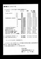 Nise DRAGON BLOOD! 9 / ニセDRAGON・BLOOD! 9 [Taira Hajime] [Original] Thumbnail Page 54