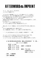 Nise DRAGON BLOOD! 10 / ニセDRAGON・BLOOD! 10 [Taira Hajime] [Original] Thumbnail Page 44
