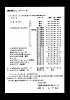 Nise DRAGON BLOOD! 11 / ニセDRAGON・BLOOD! 11 [Taira Hajime] [Original] Thumbnail Page 49