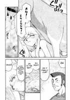 Nise Dragon Blood 12 [Taira Hajime] [Original] Thumbnail Page 18