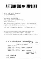 Nise Dragon Blood 12.5 [Taira Hajime] [Original] Thumbnail Page 38