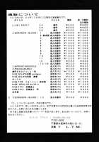 Nise Dragon Blood 13 [Taira Hajime] [Original] Thumbnail Page 31