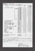 Nise Dragon Blood! 13 1/2 / ニセ DRAGON・BLOOD！13 1/2 [Taira Hajime] [Original] Thumbnail Page 23