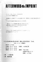 Nise DRAGON BLOOD! 14 / ニセDragon Blood! 14 [Taira Hajime] [Original] Thumbnail Page 35