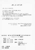 NISE Zelda no Densetsu Prologue / NISEゼルダの伝説 prologue [Taira Hajime] [The Legend Of Zelda] Thumbnail Page 27