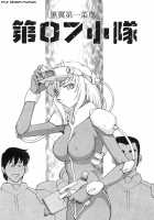 Change! 2 / CHANGE! 2 [Taira Hajime] [Original] Thumbnail Page 146