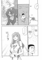 Change! 2 / CHANGE! 2 [Taira Hajime] [Original] Thumbnail Page 54