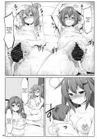 Ikazuchi to Inazuma wa Shireikan no Aka-chan o Unjau no desu!! / 雷と電は司令官の赤ちゃんを産んじゃうのです!! Page 40 Preview