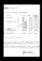 NISE BIOHAZARD 2 / ニセ BIOHAZARD 2 [Taira Hajime] [Resident Evil] Thumbnail Page 24