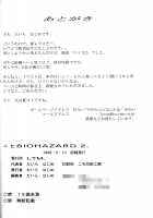 NISE BIOHAZARD 2 / ニセ BIOHAZARD 2 [Taira Hajime] [Resident Evil] Thumbnail Page 27