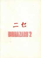NISE BIOHAZARD 2 / ニセ BIOHAZARD 2 [Taira Hajime] [Resident Evil] Thumbnail Page 28