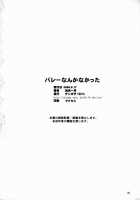 Never Any Volleyball / バレーなんかなかった [Minpei Ichigo] [Dead Or Alive] Thumbnail Page 45