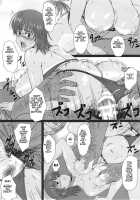 Volley Nanka Nakatta 2 / バレーなんかなかった2 [Minpei Ichigo] [Dead Or Alive] Thumbnail Page 20