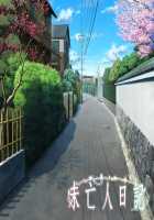 Kagachi-sama o Nagusame Matsurimasu ~Netorare-mura Midarayoru Hanashi~ / かがち様お慰め奉ります～寝取られ村淫夜噺～ [Sumeragi Kohaku] [Original] Thumbnail Page 460