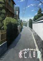 Kagachi-sama o Nagusame Matsurimasu ~Netorare-mura Midarayoru Hanashi~ / かがち様お慰め奉ります～寝取られ村淫夜噺～ [Sumeragi Kohaku] [Original] Thumbnail Page 463