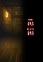 Kagachi-sama o Nagusame Matsurimasu ~Netorare-mura Midarayoru Hanashi~ / かがち様お慰め奉ります～寝取られ村淫夜噺～ [Sumeragi Kohaku] [Original] Thumbnail Page 466