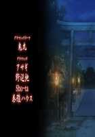 Kagachi-sama o Nagusame Matsurimasu ~Netorare-mura Midarayoru Hanashi~ / かがち様お慰め奉ります～寝取られ村淫夜噺～ [Sumeragi Kohaku] [Original] Thumbnail Page 467