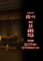 Kagachi-sama o Nagusame Matsurimasu ~Netorare-mura Midarayoru Hanashi~ / かがち様お慰め奉ります～寝取られ村淫夜噺～ [Sumeragi Kohaku] [Original] Thumbnail Page 468