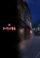 Kagachi-sama o Nagusame Matsurimasu ~Netorare-mura Midarayoru Hanashi~ / かがち様お慰め奉ります～寝取られ村淫夜噺～ [Sumeragi Kohaku] [Original] Thumbnail Page 471