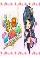 Motto! Haramase! Honoo no Oppai Isekai Ero Mahou Gakuen! / もっと！孕ませ！炎のおっぱい異世界エロ魔法学園！ [Derauea] [Original] Thumbnail Page 625